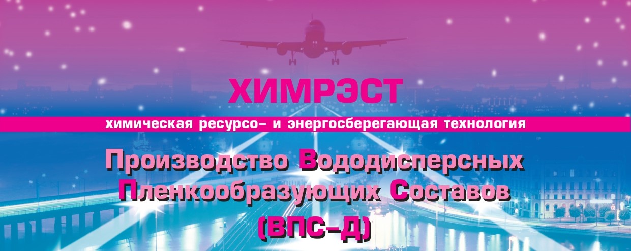 Ооо хим вест